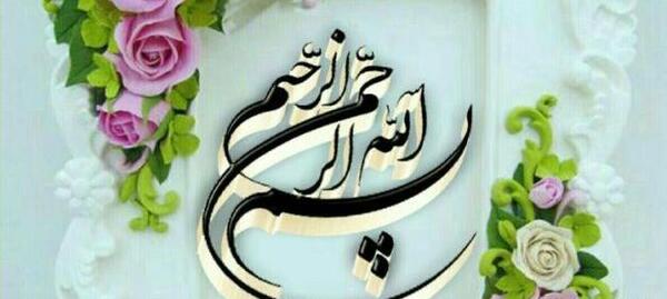 عکس صلوات صبح