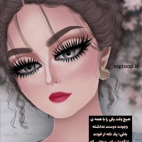 عکس دخترانه کارتونی زیبا