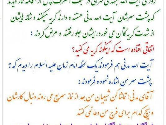 عکس امام زمان شرمنده ایم