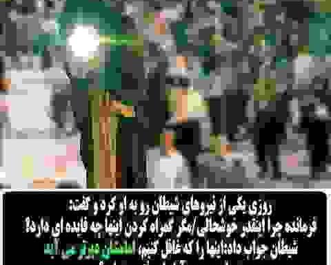 عکس امام زمان شرمنده ایم