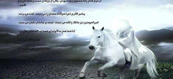 عکس امام زمان شرمنده ایم