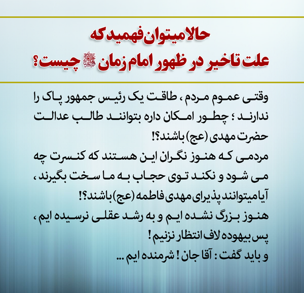 عکس امام زمان شرمنده ایم