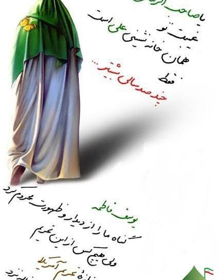 عکس امام زمان شرمنده ایم