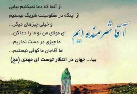 عکس امام زمان شرمنده ایم