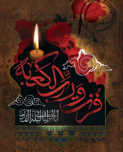 عکس شهادت حضرت علی شب قدر