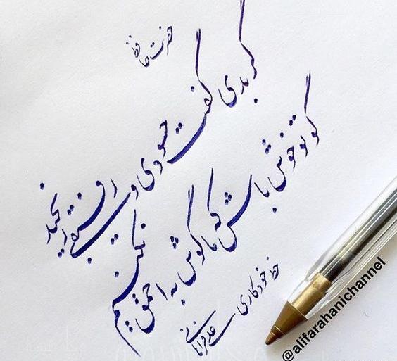 عکس زیبا برای پروفایل شعر