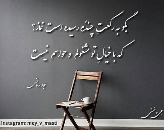 عکس زیبا برای پروفایل شعر