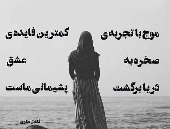 عکس زیبا برای پروفایل شعر