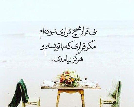 عکس زیبا برای پروفایل شعر