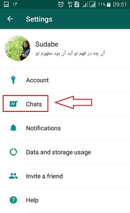 عکس تصویر زمینه صفحه چت