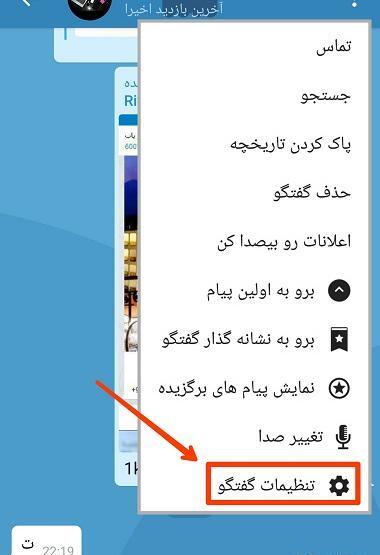 عکس تصویر زمینه صفحه چت