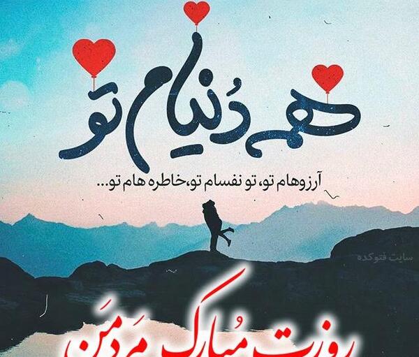 عکس زیبا برای پروفایل روز مرد