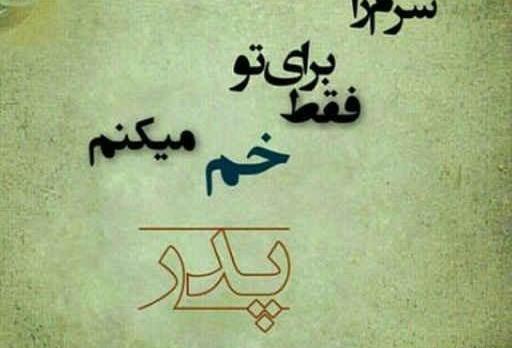 عکس زیبا برای پروفایل روز مرد