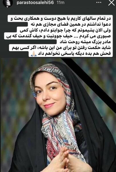 عکس آزاده نامداری مجری سابق تلویزیون