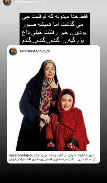 عکس آزاده نامداری مجری سابق تلویزیون