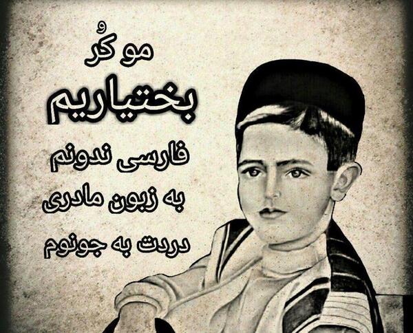 عکس نوشته عاشقانه لری
