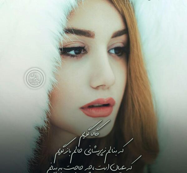عکس نوشته عاشقانه لری