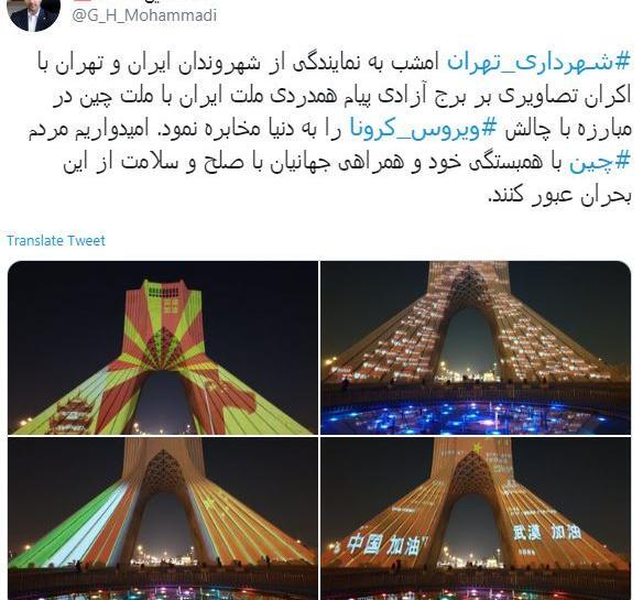 عکس آزادی ایران