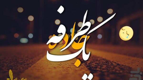 عکس نوشته ساز لاکچری