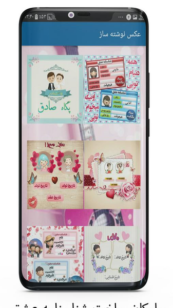 عکس نوشته ساز لاکچری