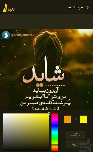 عکس نوشته ساز لاکچری