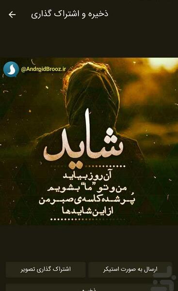 عکس نوشته ساز لاکچری