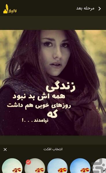 عکس نوشته ساز لاکچری