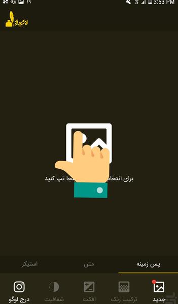 عکس نوشته ساز لاکچری