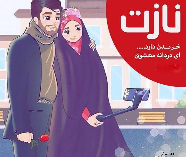 عکس دونفره کارتونی عاشقانه