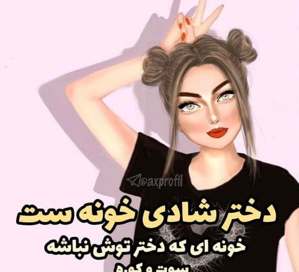 عکس دخترونه خوشگل فانتزی
