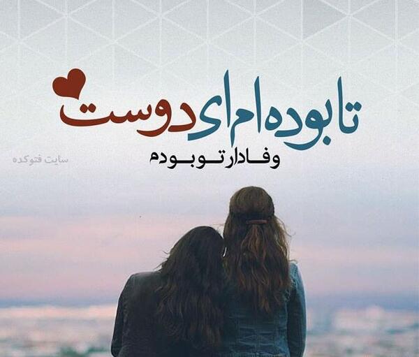 عکس پروفایل دخترونه رفیق بدون متن