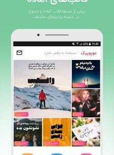 عکس نوشته ساز موبوپیک