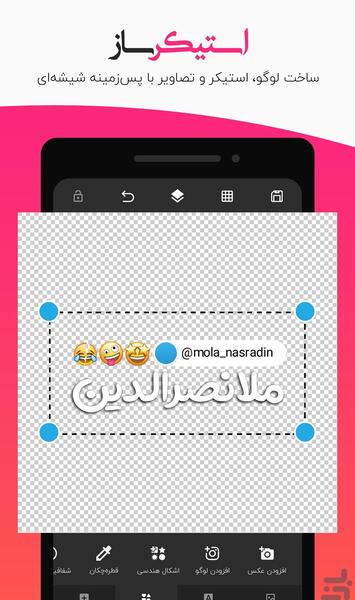 عکس نوشته ساز موبوپیک