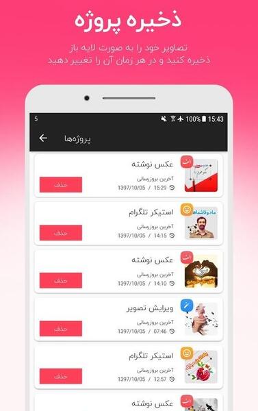 عکس نوشته ساز موبوپیک