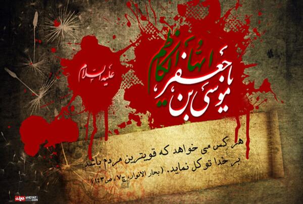 عکس شب شهادت امام موسی کاظم