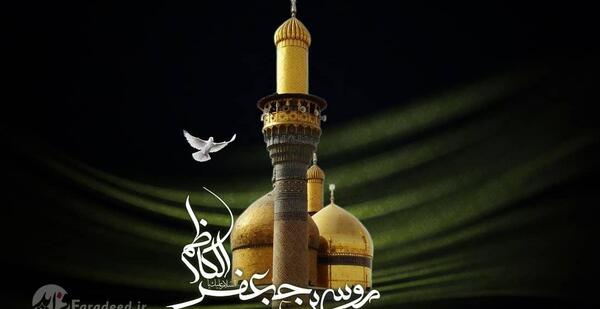 عکس شب شهادت امام موسی کاظم