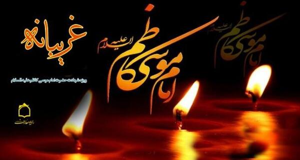 عکس شب شهادت امام موسی کاظم