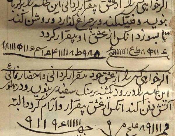 عکس طلسم جدایی زن و شوهر