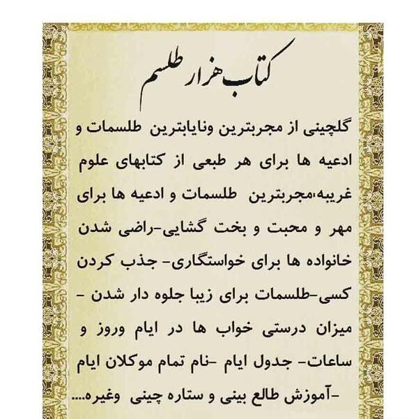 عکس طلسم جدایی زن و شوهر