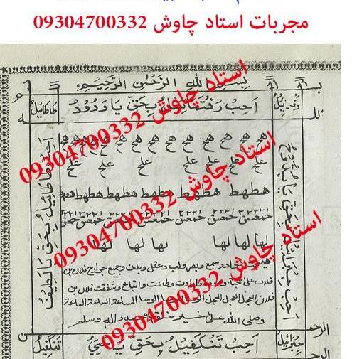 عکس طلسم جدایی زن و شوهر