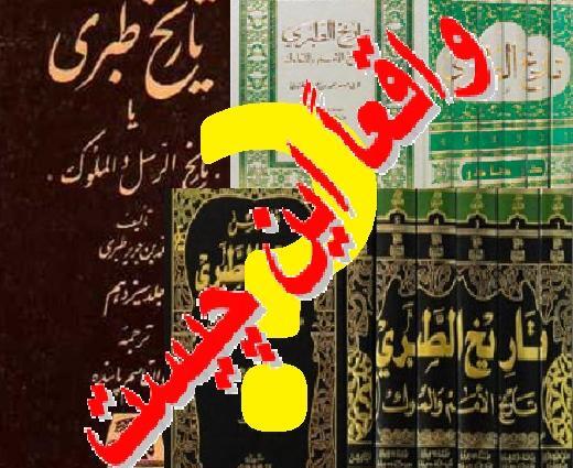 عکس حضرت علی در تاریخ طبری