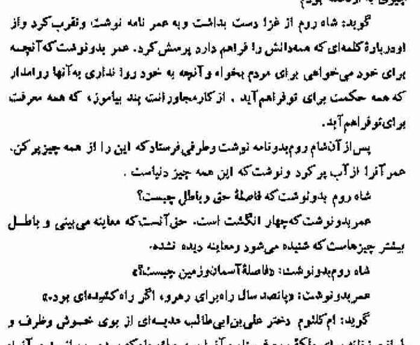 عکس حضرت علی در تاریخ طبری