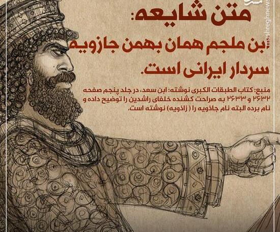 عکس حضرت علی در تاریخ طبری