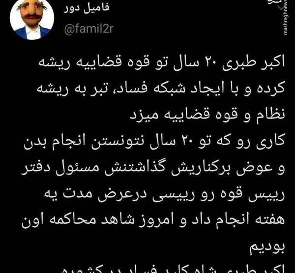 عکس حضرت علی در تاریخ طبری