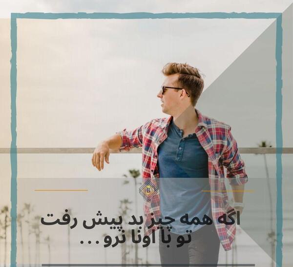 عکس پروفایل پسرانه با متن