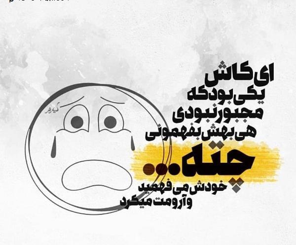 عکس نوشته های چتی غمگین