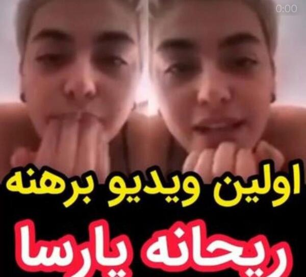 عکس ریحانه پارسا در ترکیه برهنه