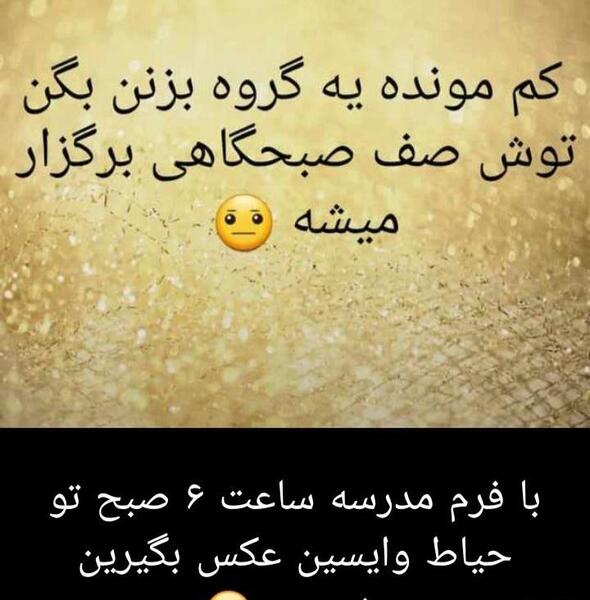 عکس برای پروفایل کلاس ششم