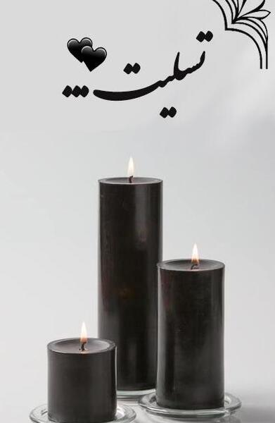 عکس تسلیت واتساپ
