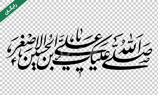 عکس لایه باز حضرت علی اصغر